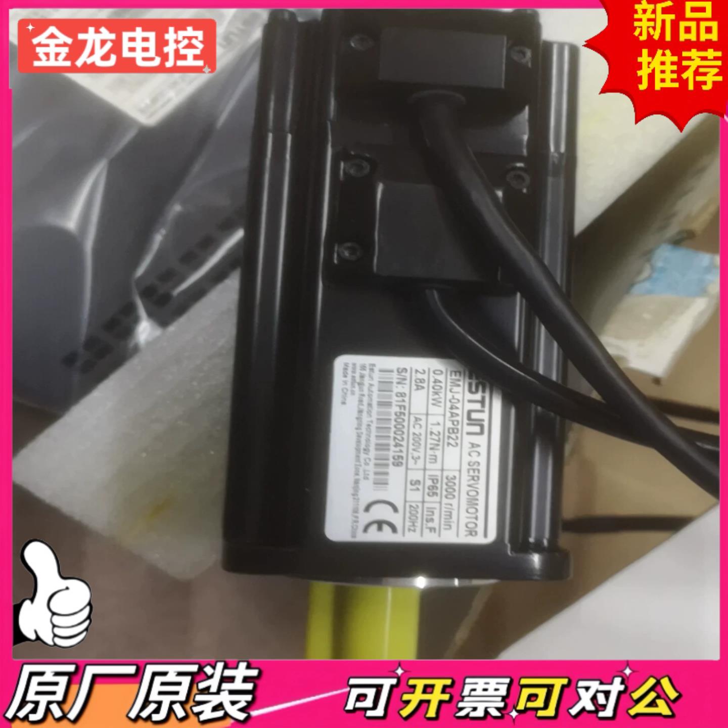 【议价JL】EMJ-04APB22 EMJ-O4APB22 04APB2