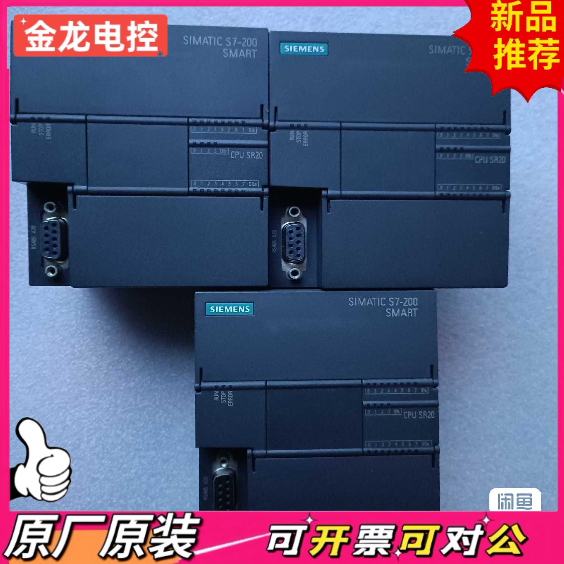 【议价JL】CPU288-1SR20-0AA0 S7-200