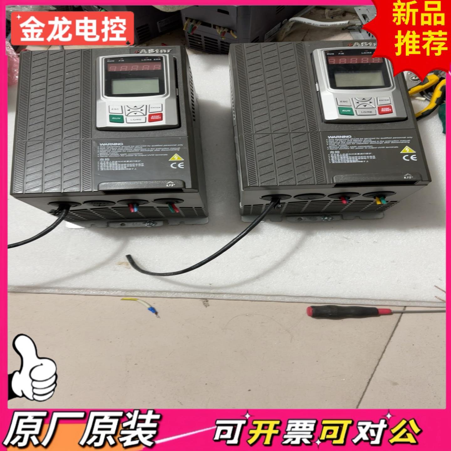 【议价JL】新时达 AS500 变频器 AS500 2S03P7