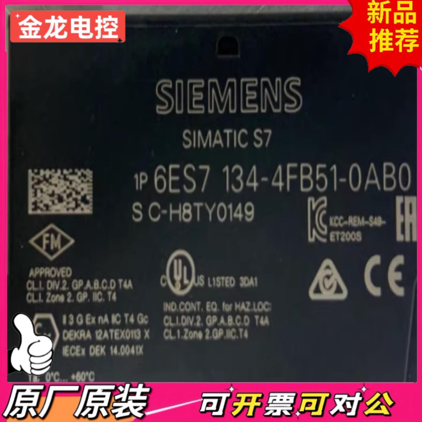 【议价JL】西门子ET200S 6ES7134-4FB51-0AB0 没