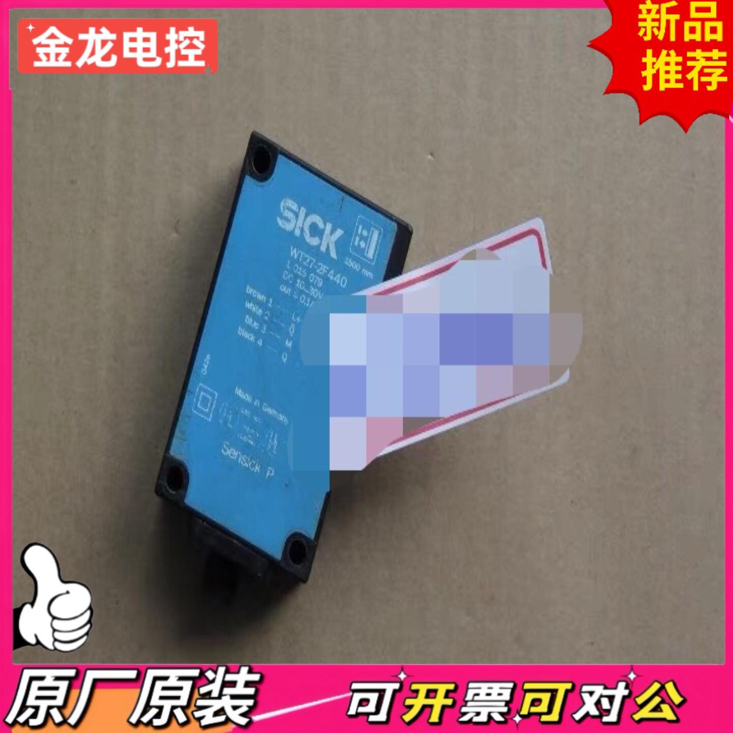 【议价JL】SICK WT27-2F440