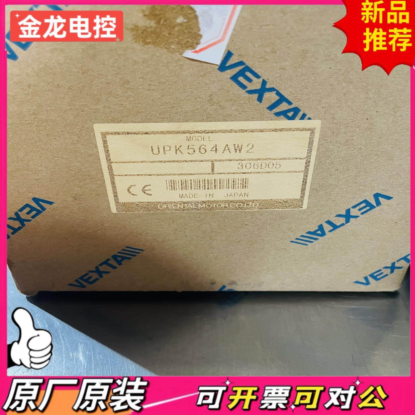 【议价JL】东方VEXTA步进马达驱动器套组马达型号PK564AW驱