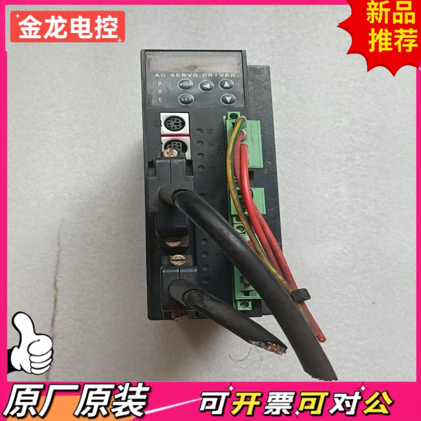 【议价JL】珠海运控伺服驱动器PSDA0433A8-N1有两台成色如图