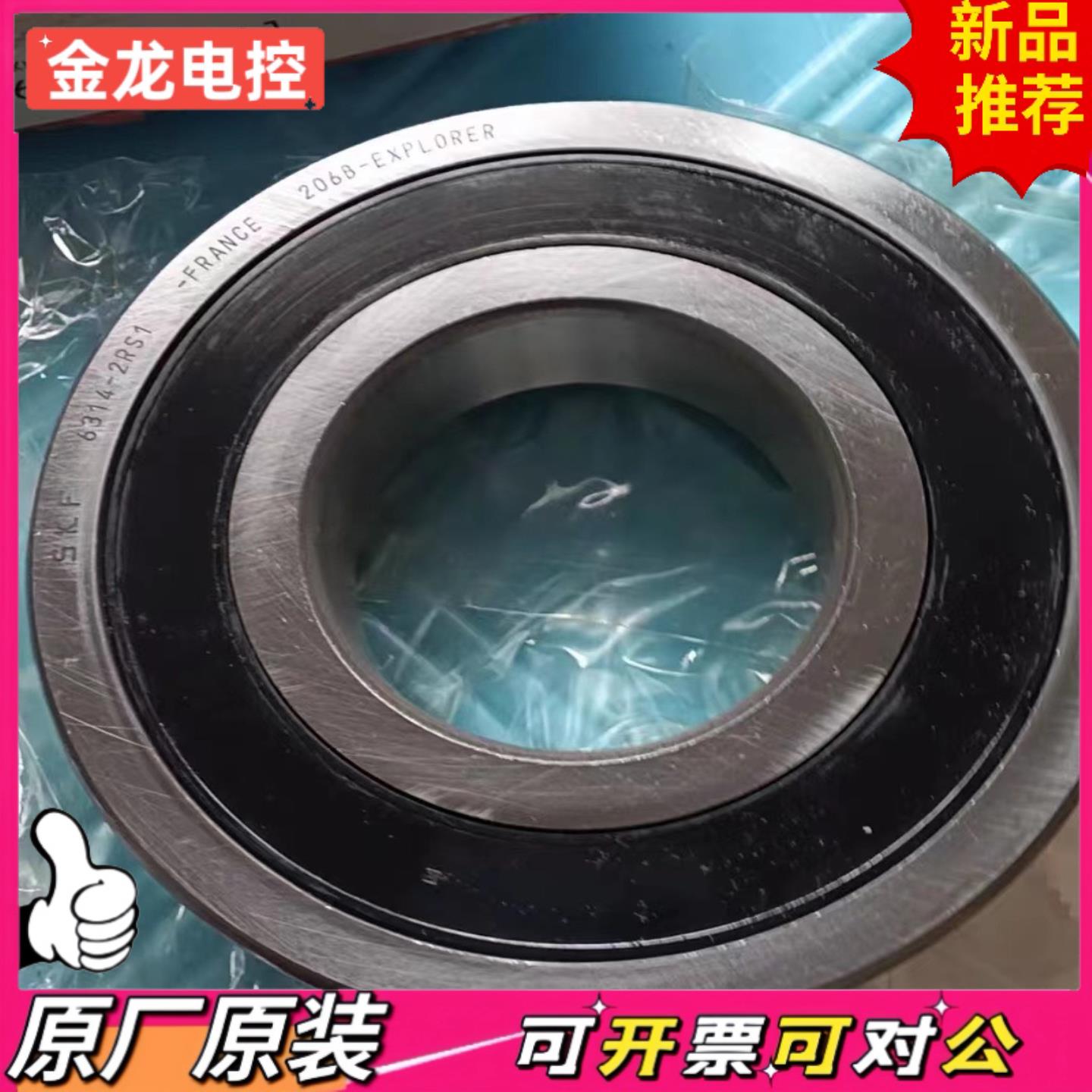【议价JL】甩卖SKF6312  SKF6313  SKF6314