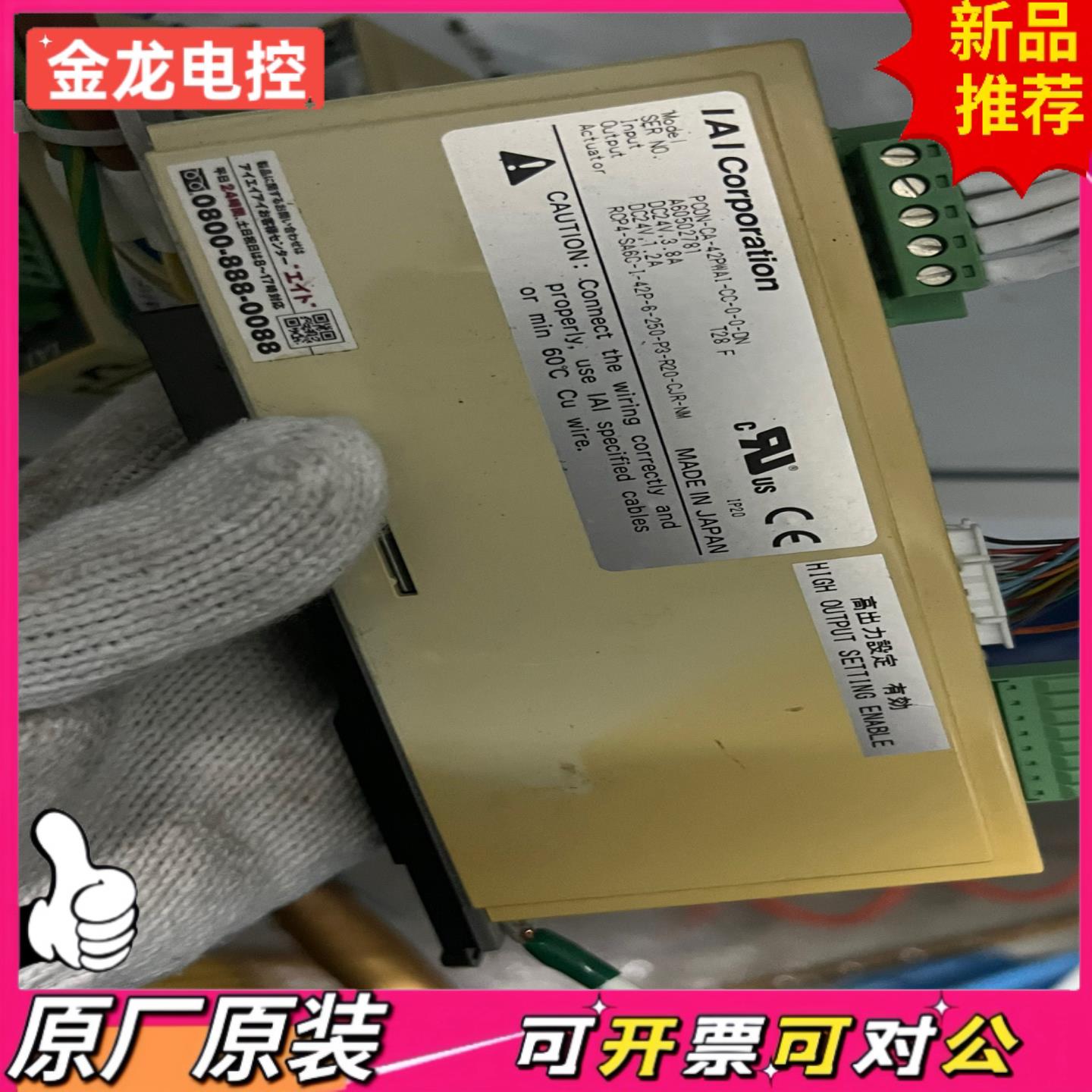 【议价JL】IAI驱动器PCON-CA-42PWAI-CC-0-0-DN