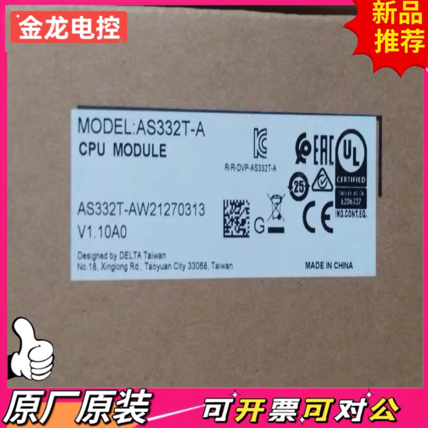 【议价JL】台达AS228T-A AS332T-A全新原装正品AS主机现
