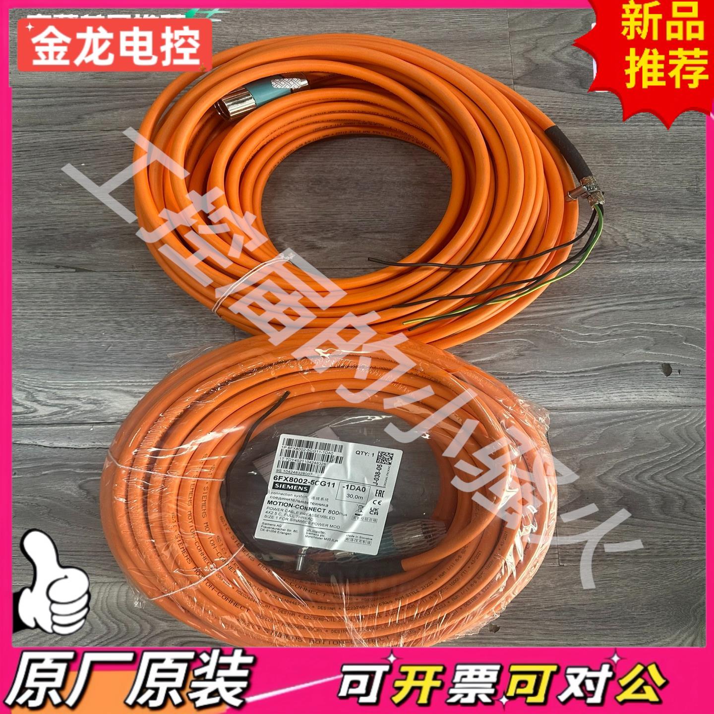 【议价JL】6FX8002-5CG11-1DA0西门子S120动力线3