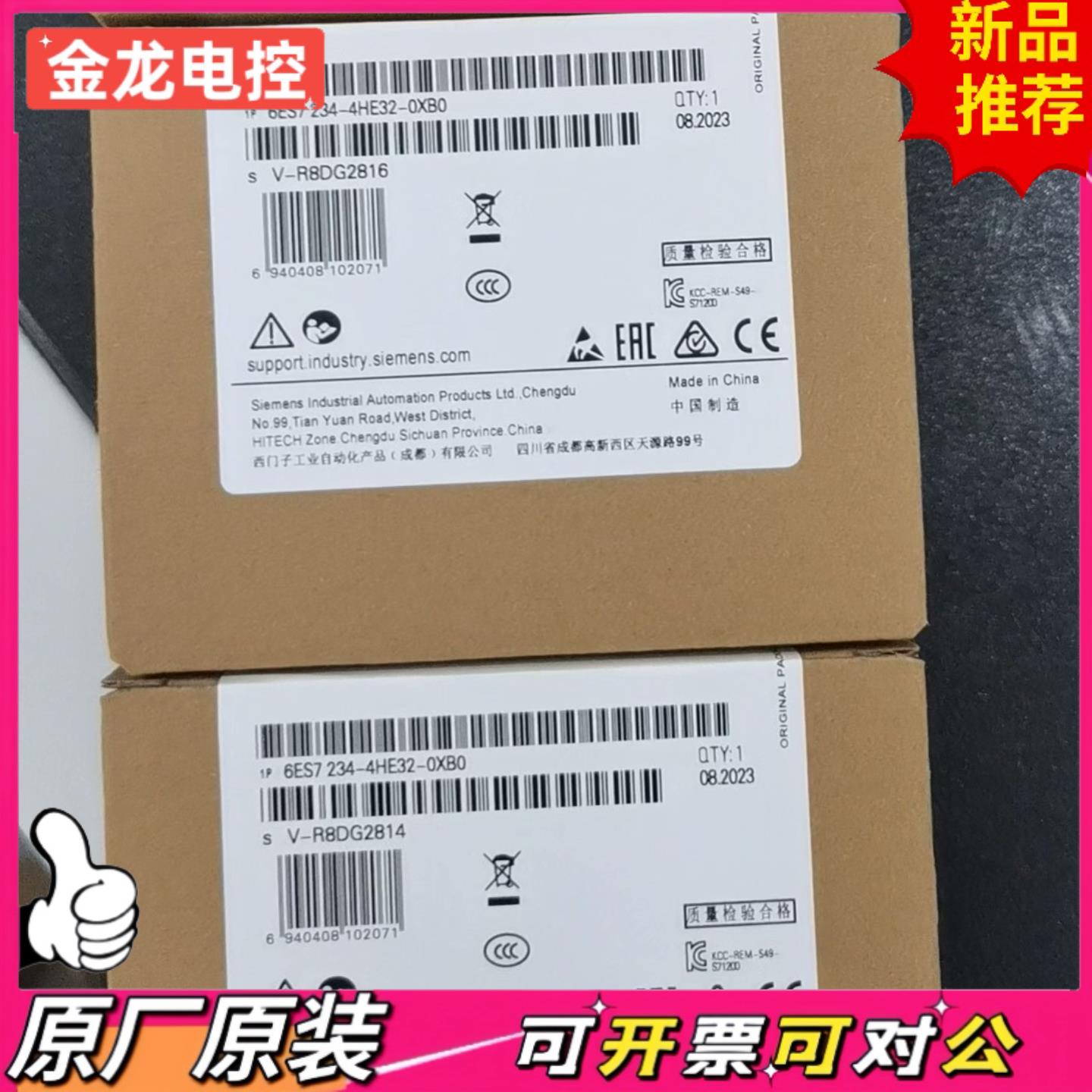 【议价JL】6ES7234-4HE32-0XB0全新质保一年