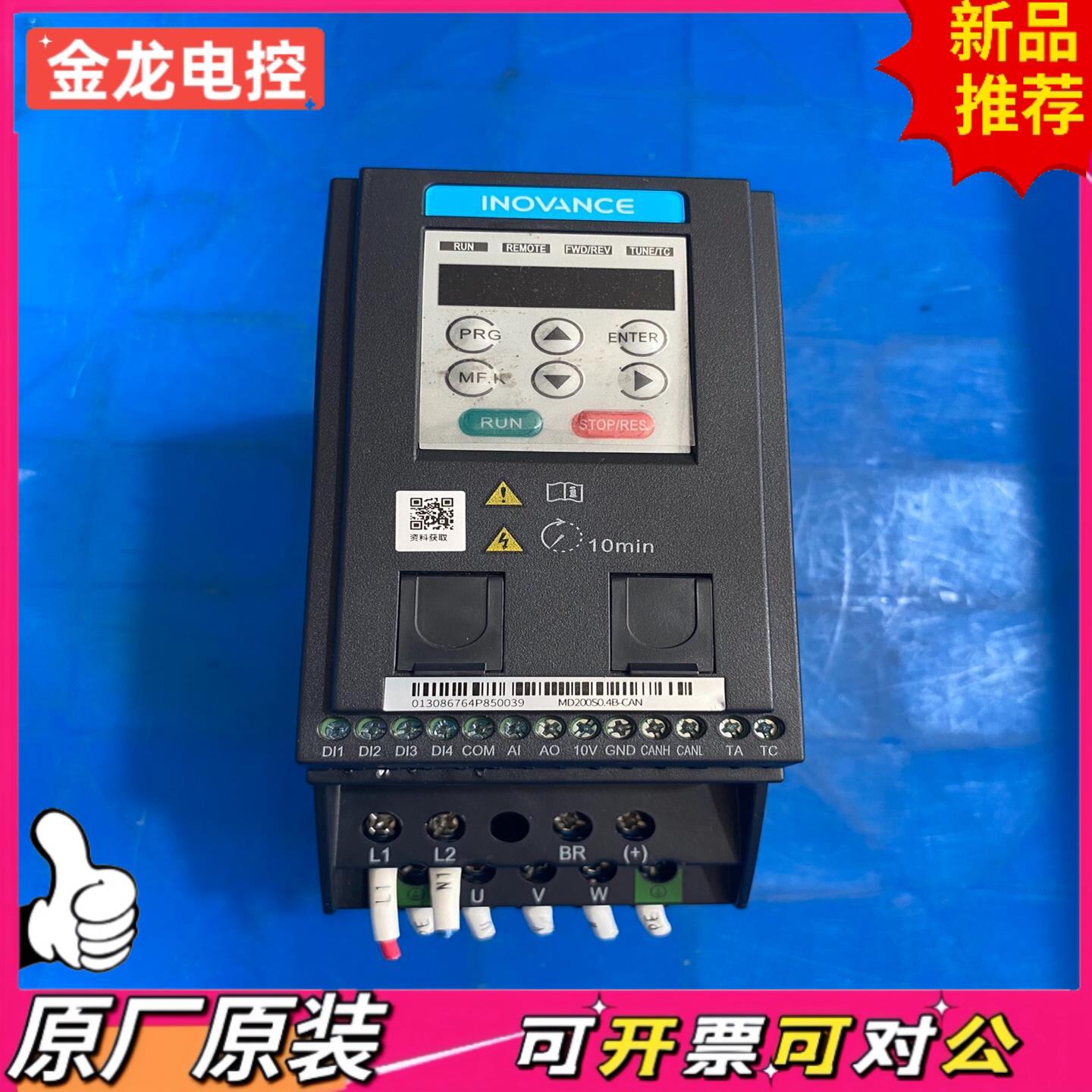 【议价JL】汇川变频器型号MD200S04B-CAN成色如图功能