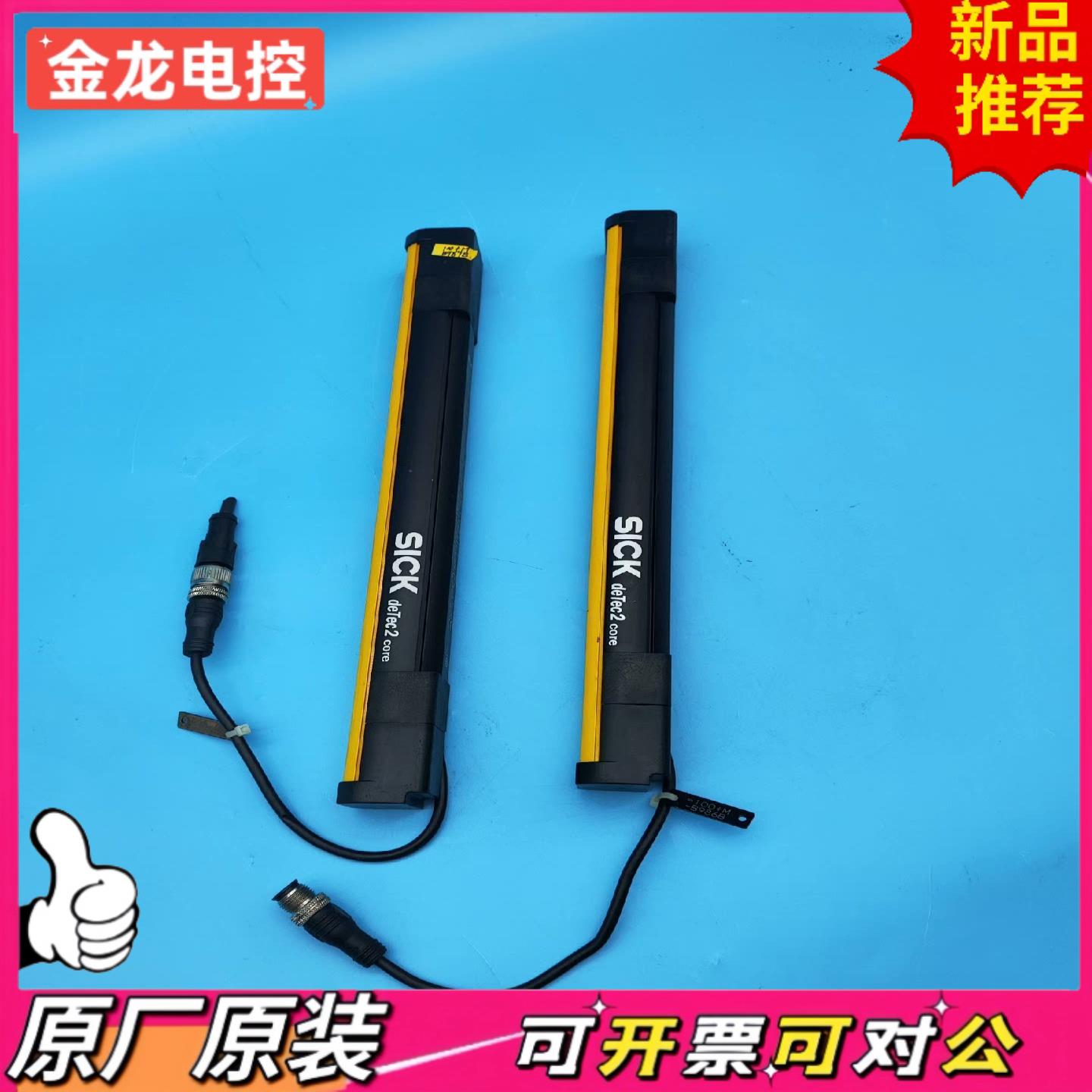 【议价JL】SICK西克光栅尺光幕deTec2 core C2C-EA0