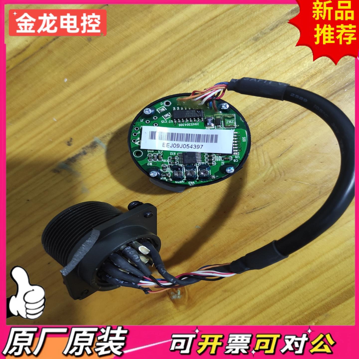【议价JL】台达伺服电机编码器 4-25LN65C7D