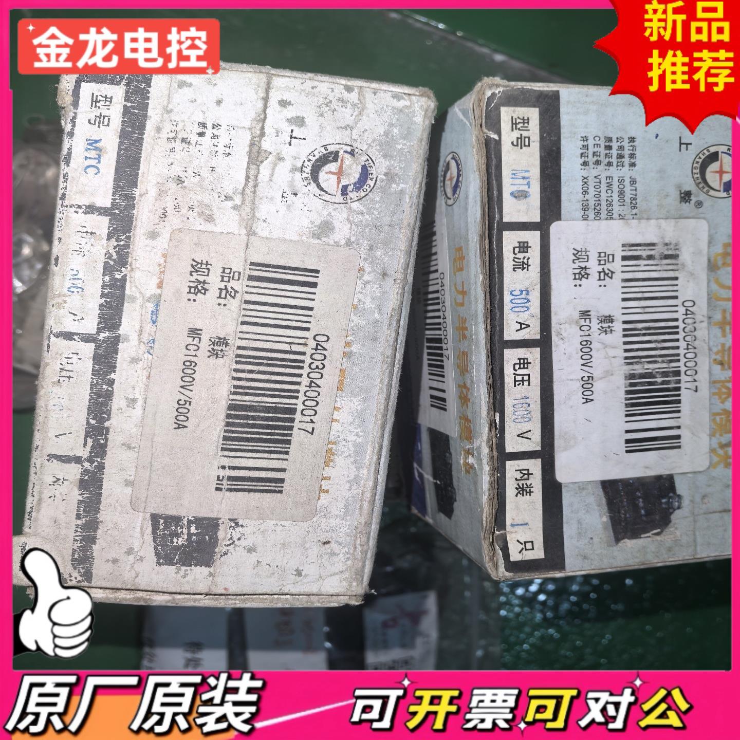 【议价JL】电力半导体模块MFC1600V500A