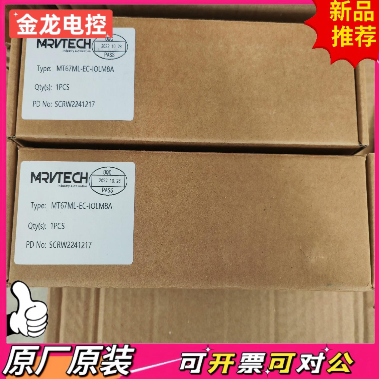 【议价JL】精奇主站模块MT67ML-EC-IOLM8A全新原装正品