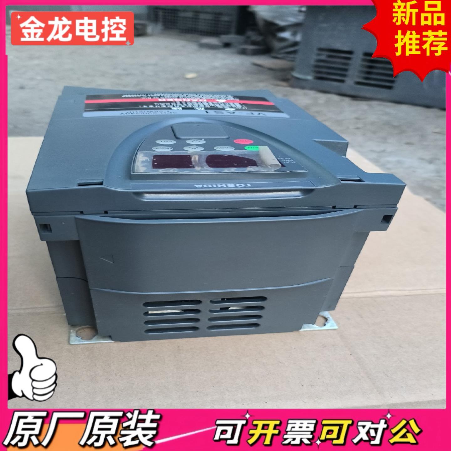 【议价JL】东芝VFAS1-2015PL变频器15kw 三相220V