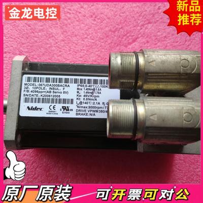 【议价JL】尼得科伺服电机 067UDA300BACRA 067UDA3