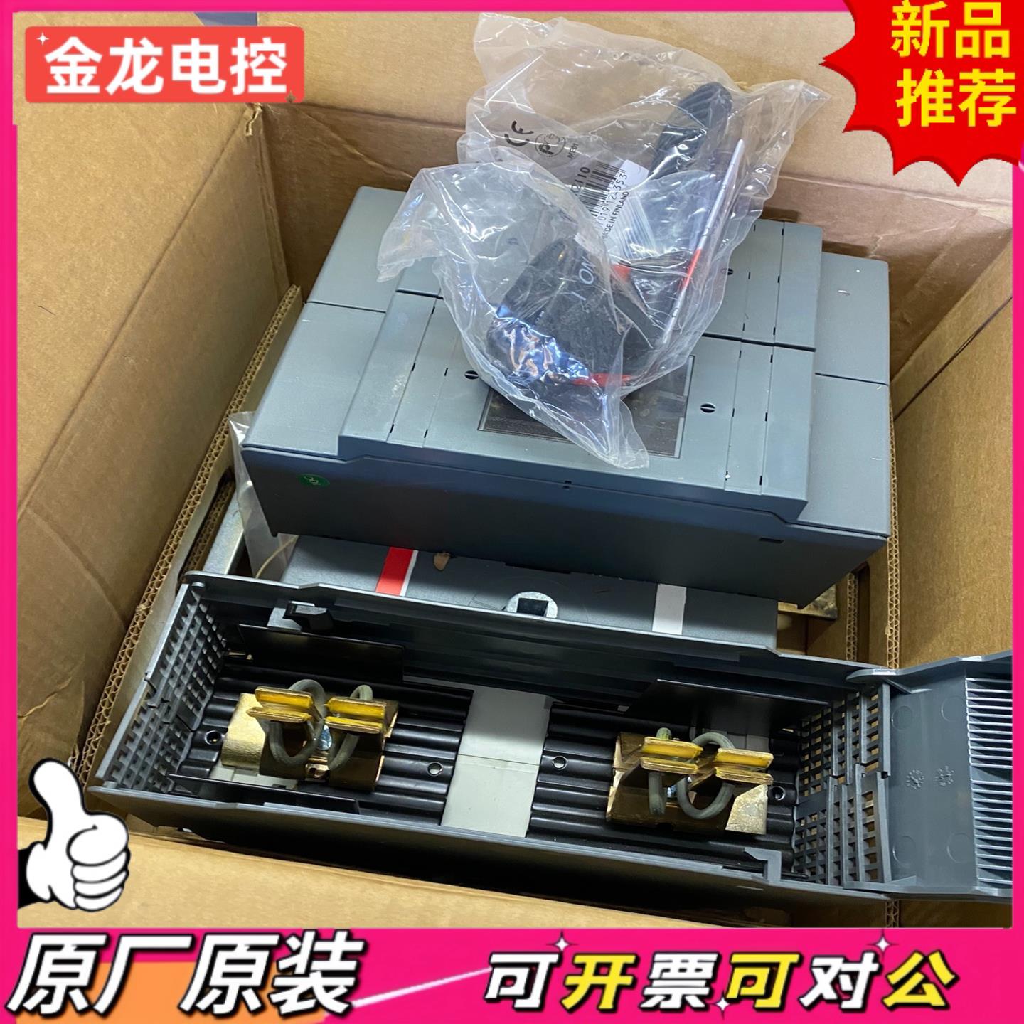 【议价JL】ABB 隔离开关 OS630D12P   1SCA02282