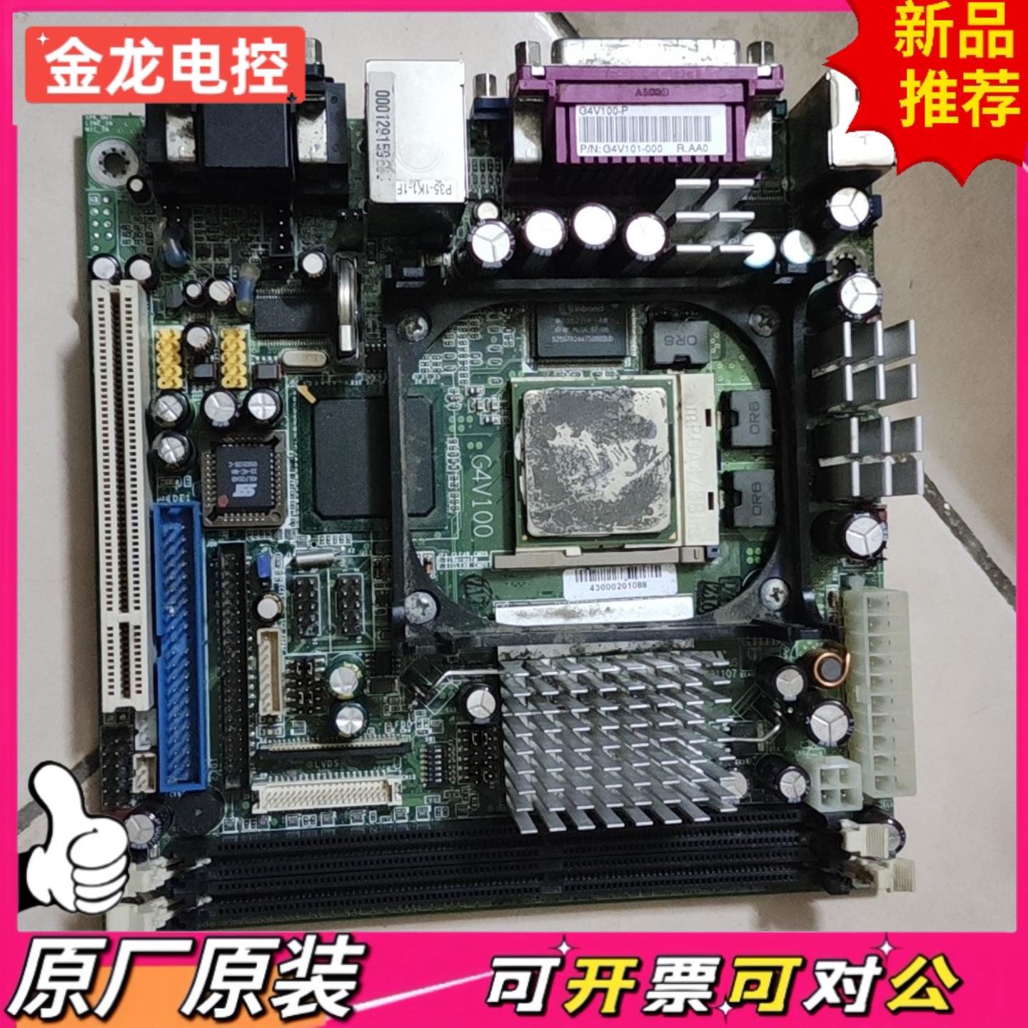 【议价JL】DFI G4V100-NCR3 G4V100 MINI-IT
