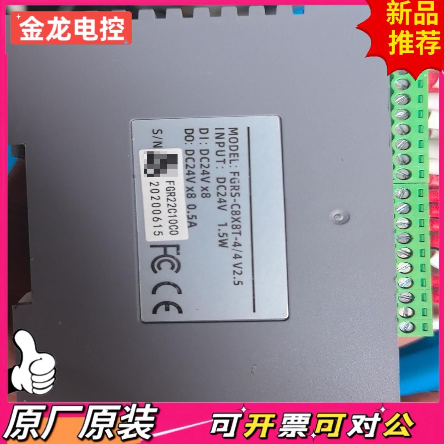 【议价JL】FGRS-C8X8T-44