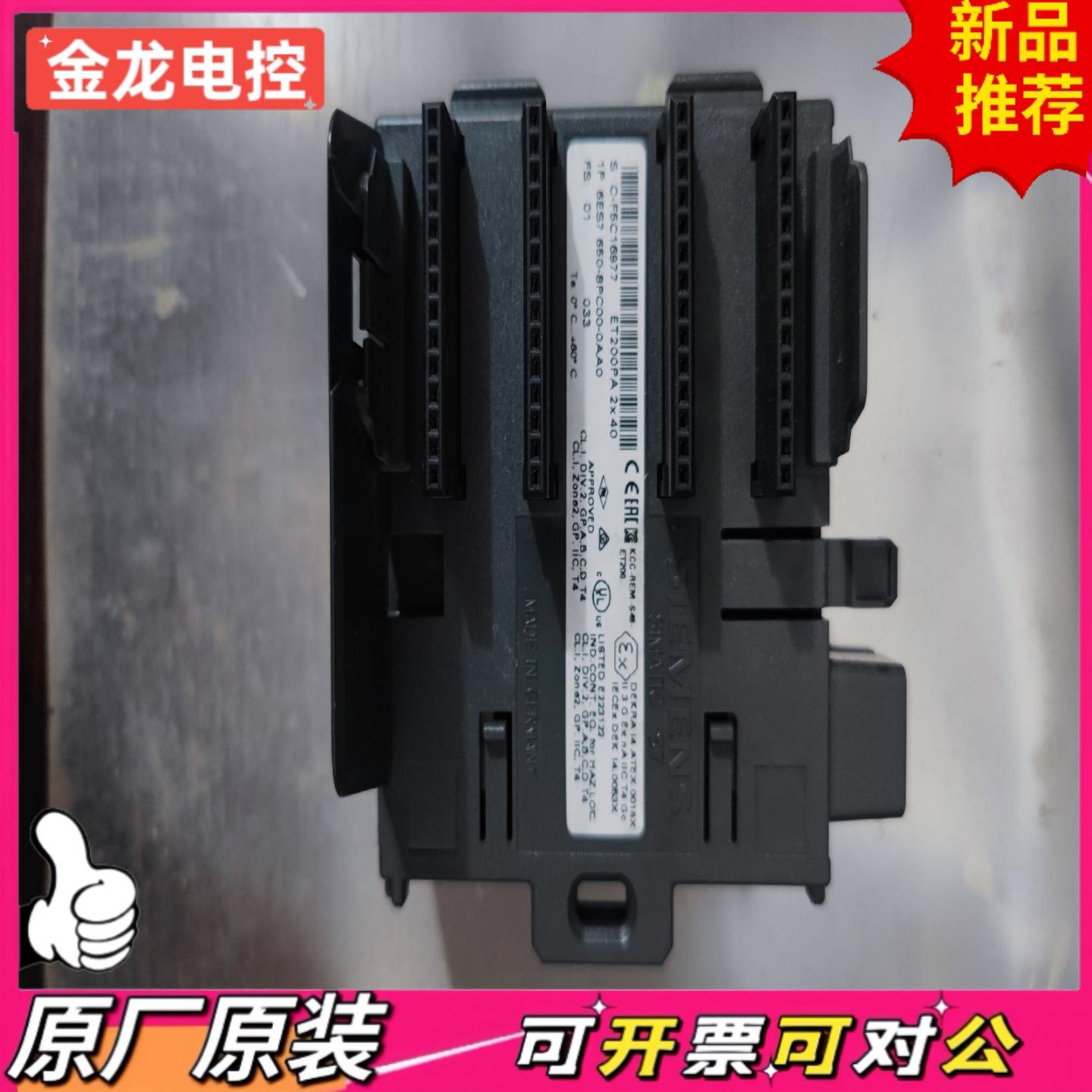 【议价JL】650-8PC00-0AA0底座