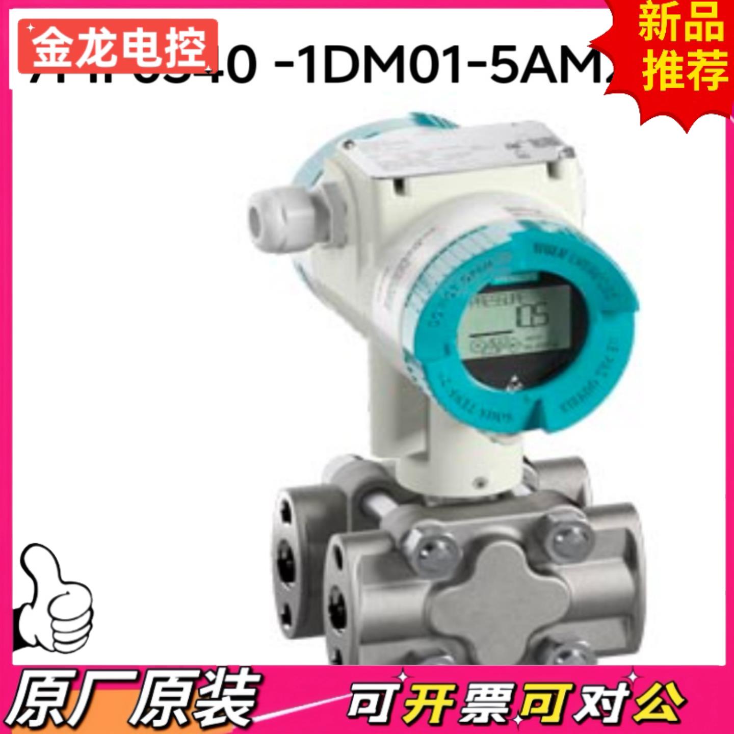 【议价JL】全新原装正品7MF0340 -1DM01-5AM2-Z