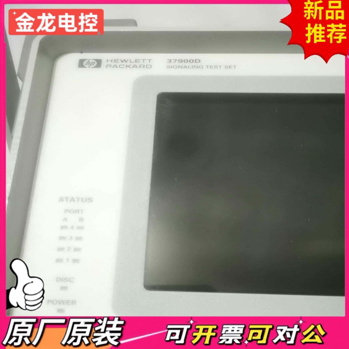 【议价JL】HP37900D-Agilent HP37900D 七号信令