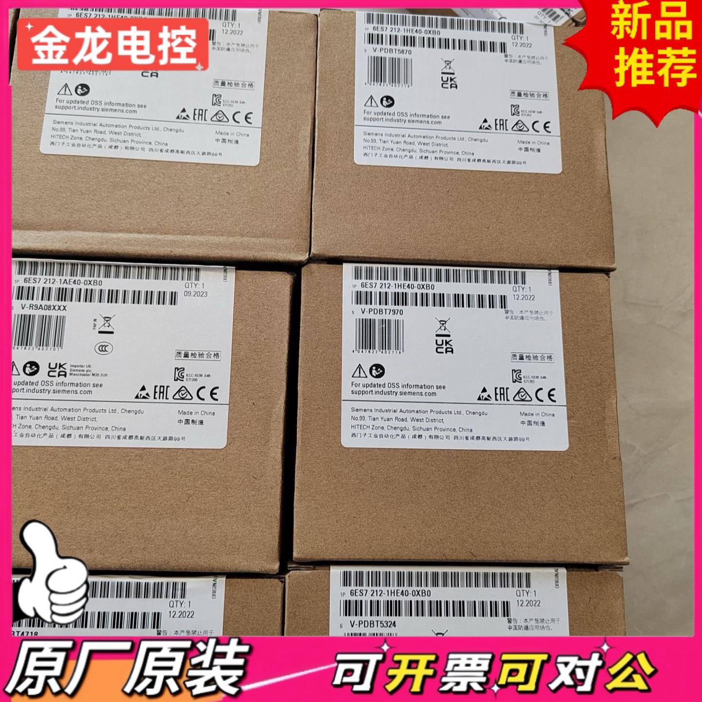 【议价JL】6ES7 212-1HE40-0XB02022-2023的