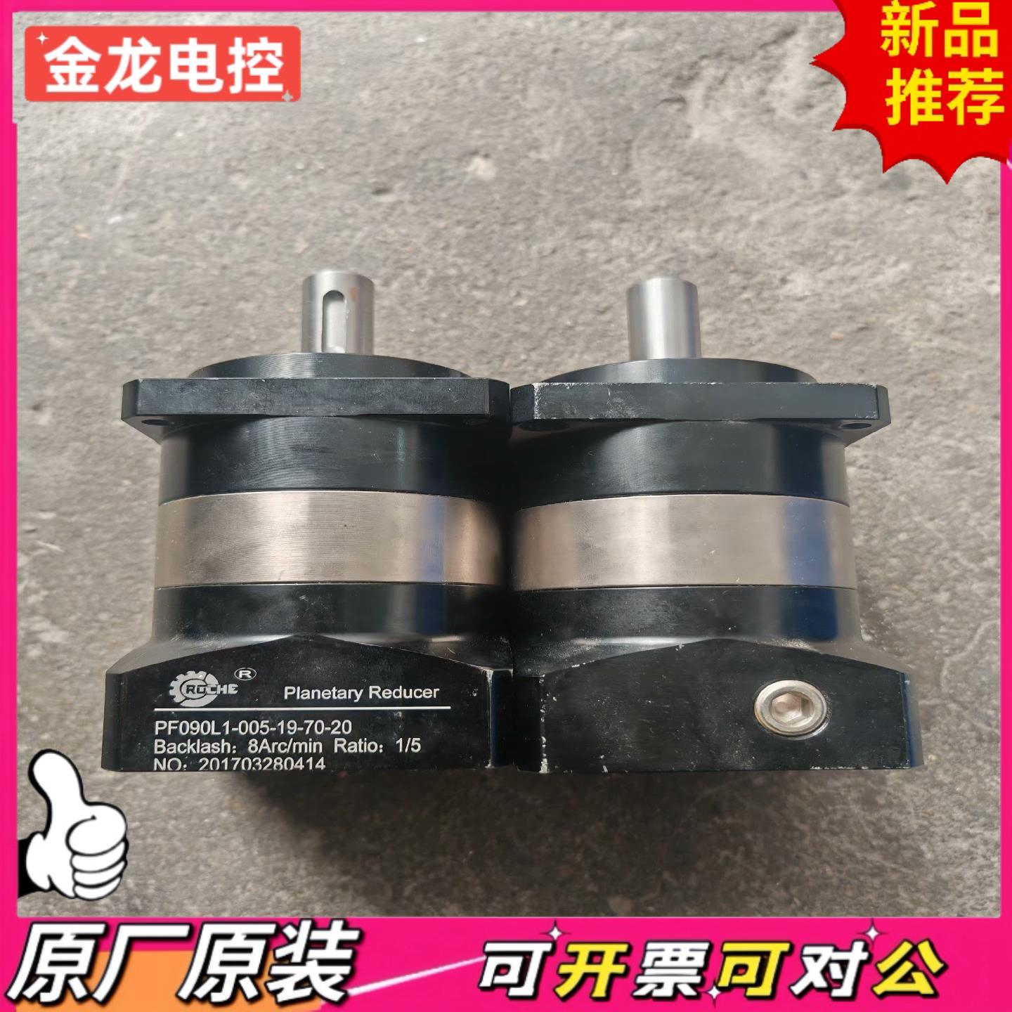 【议价JL】ROCHE行星减速机PF090L1-005-19-70-20