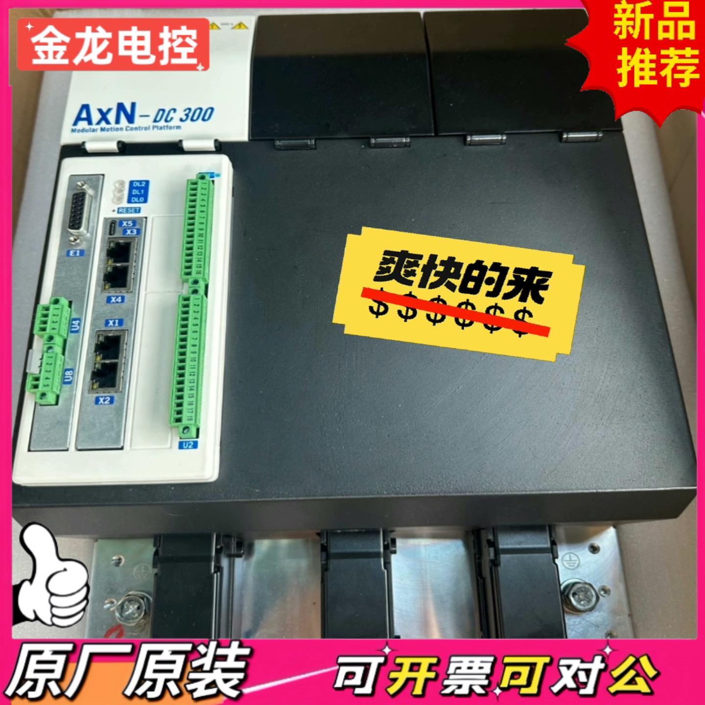 【议价JL】AxN-DC300 AxN-DC300