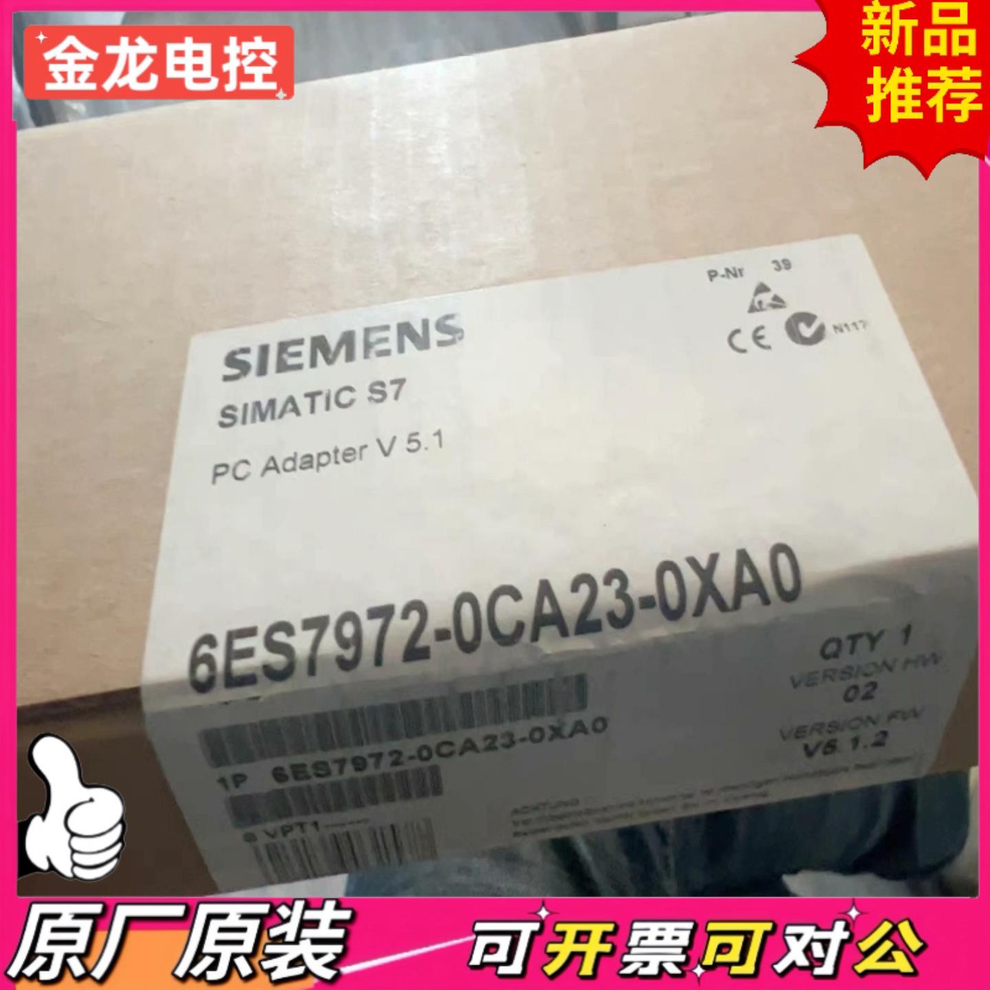 【议价JL】6ES7972-0CA23-0XA06ES7 972-0C