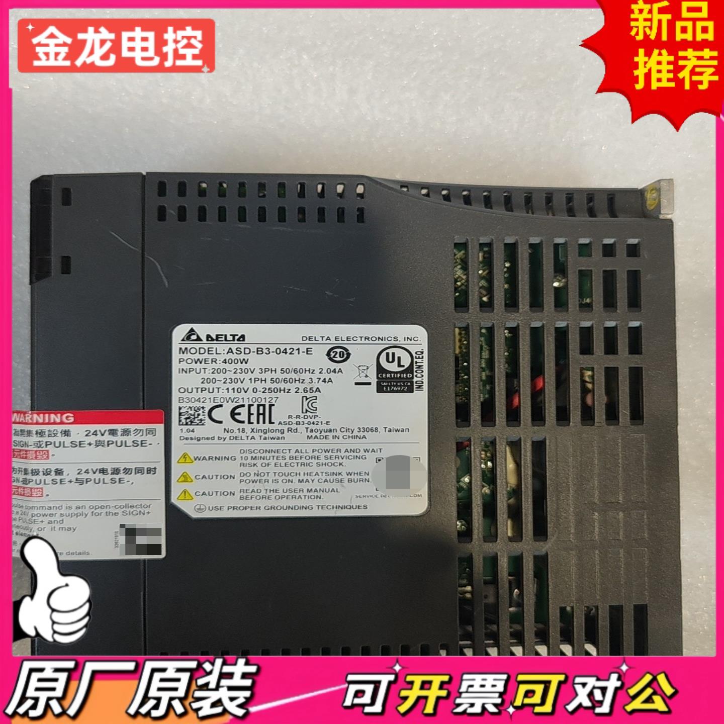 【议价JL】台达伺服驱动器ASD-B3-0421-E400W功率22