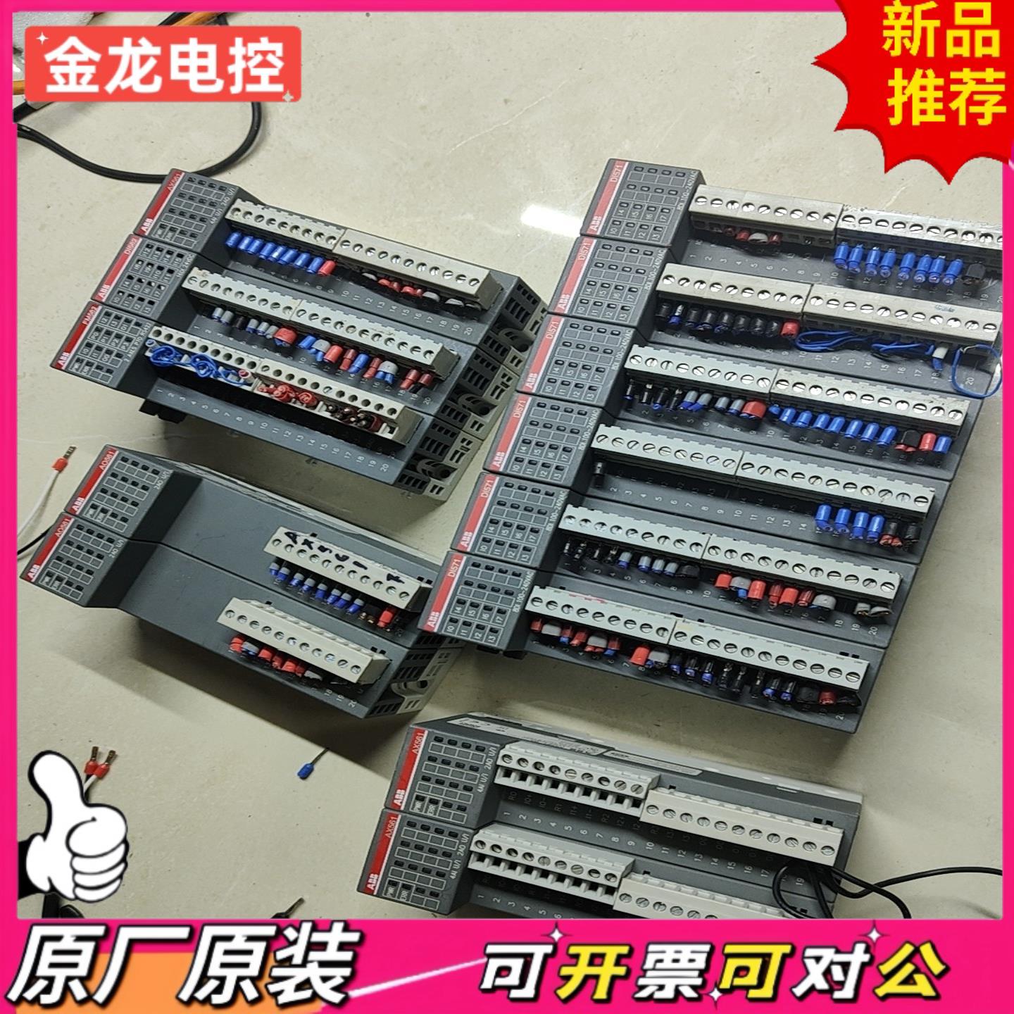【议价JL】ABB模块AO561FM562DI571DI562