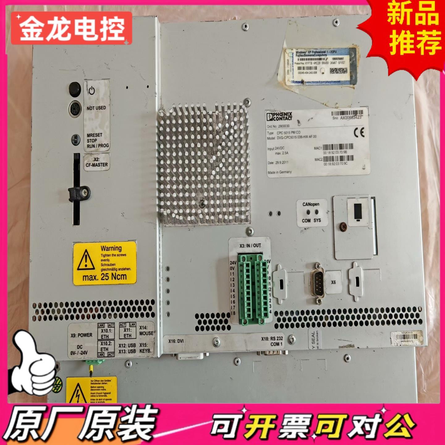 【议价JL】菲尼克斯CPC5015PM CO工控触摸屏 工控一体机显示屏