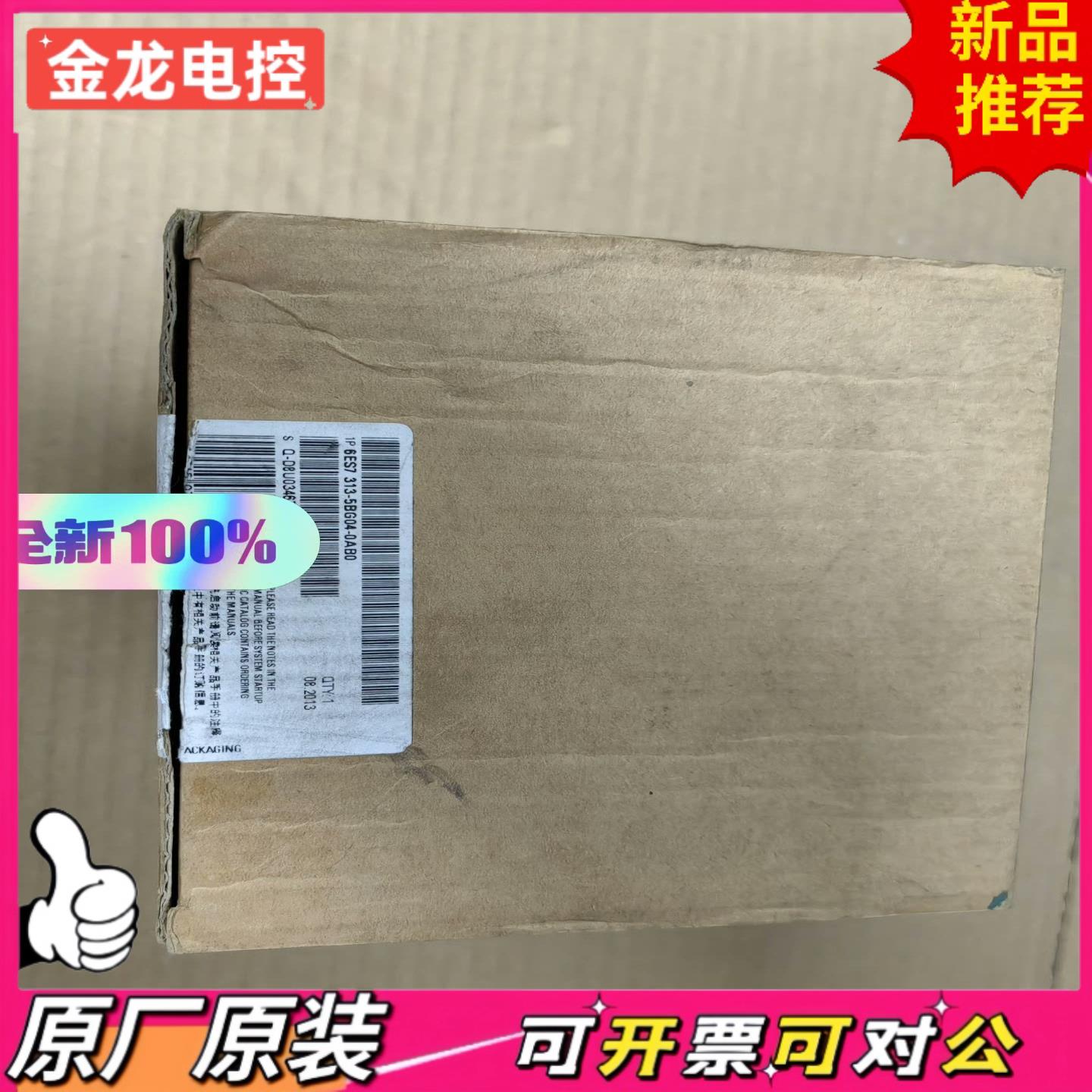 【议价JL】CPU313C模块6ES7 313-5BG04-0AB