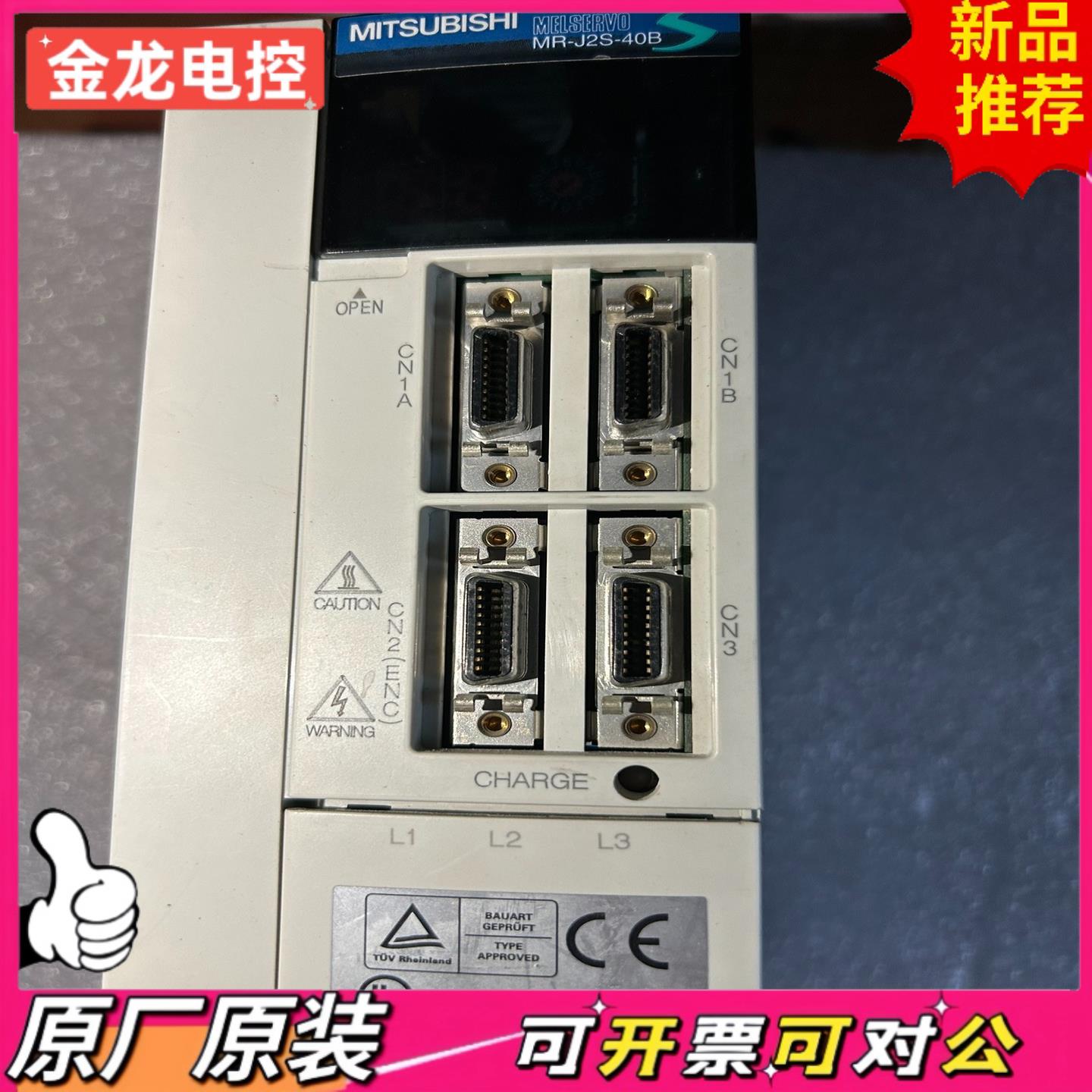 【议价JL】三菱伺服驱动器 MR-J2S-40B原装99新 不是翻新的