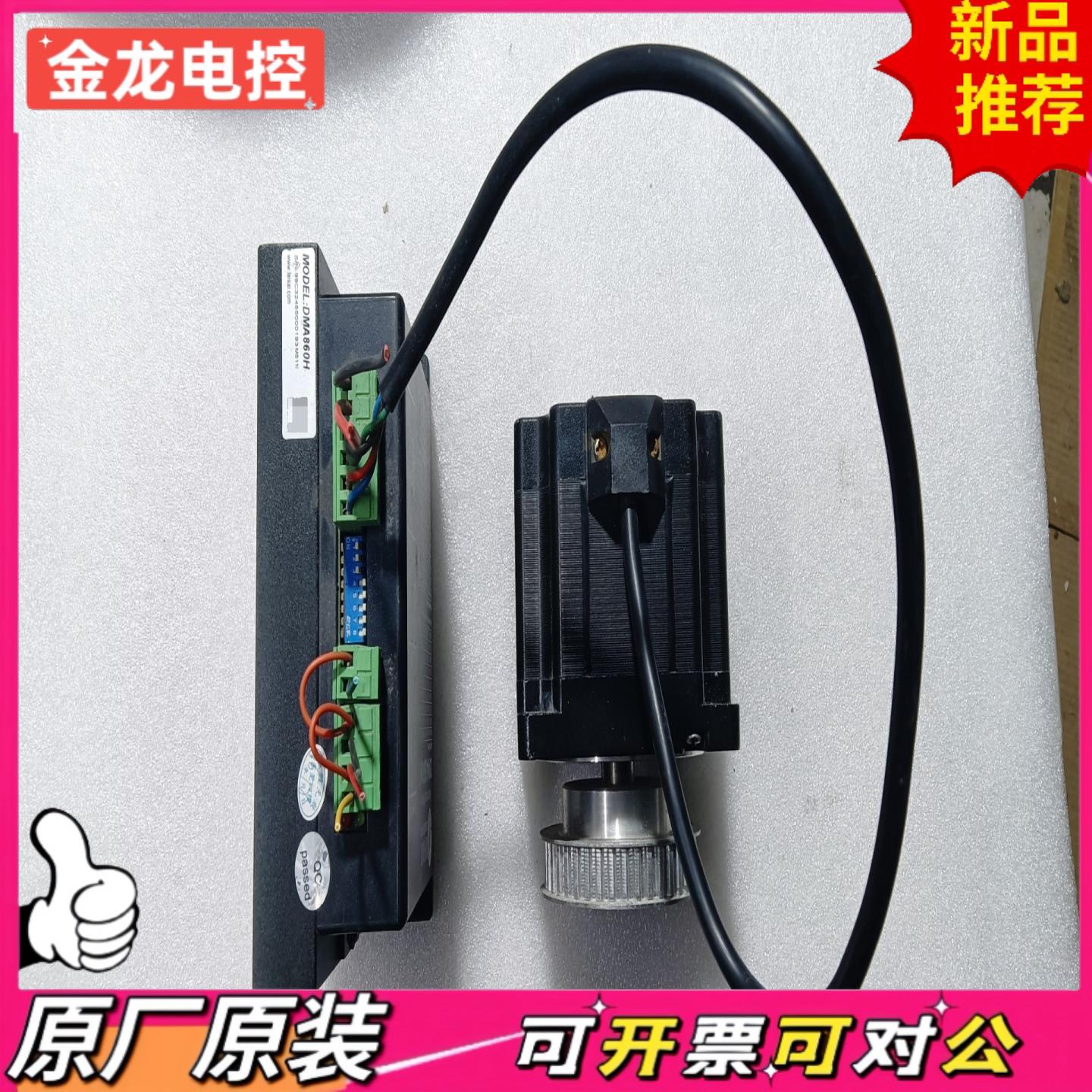 【议价JL】雷赛步进电机86BYGH280一4504A驱动器DMA8