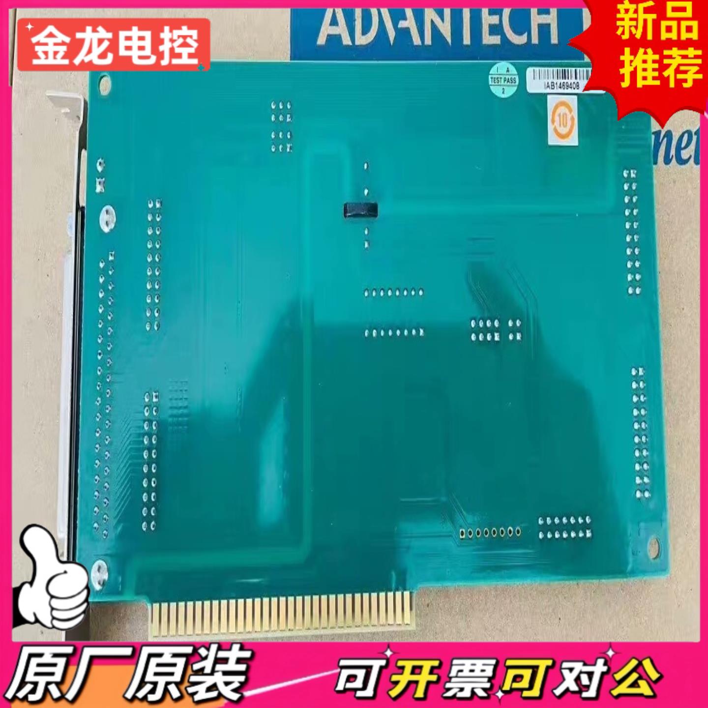 【议价JL】研华采集卡 PCL-730 REVC2 01-1 32路数