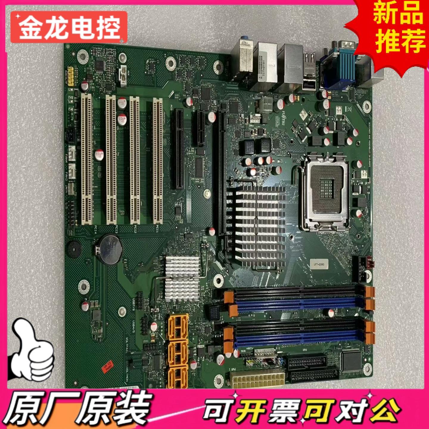 【议价JL】板卡D2836-S11GS 37554172