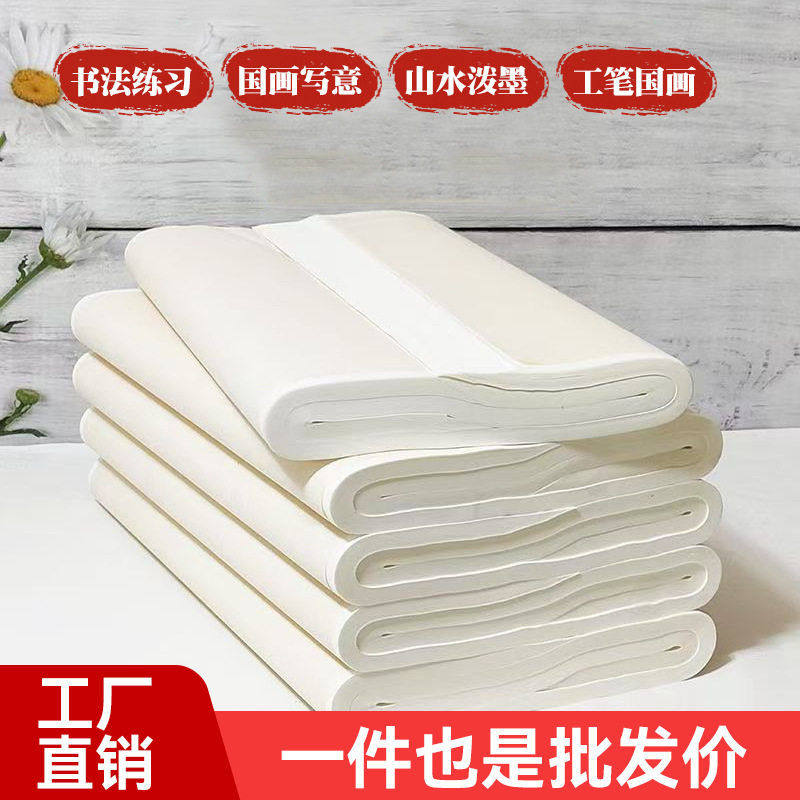 加厚熟宣纸四尺三尺生宣半生熟宣纸书法国画练习专用毛笔画作品纸,文具电教/文化用品/商务用品,文房四宝,淘宝优惠券,粉丝福利购,淘宝优惠卷