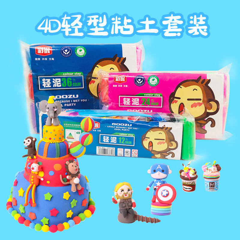 超轻粘土橡皮泥套装黏土彩泥泥土彩泥超轻学生儿童玩具袋装带工具,文具电教/文化用品/商务用品,卷笔器,淘宝优惠券,粉丝福利购,淘宝优惠卷