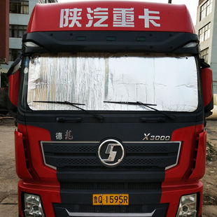 大货车汽车遮阳挡 大货车汽车太阳挡 大车遮阳挡太阳挡220*80cm