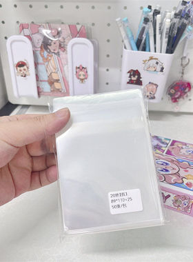 89*110卡膜20丝平口封口wide宽幅5寸拍立得CPP自粘袋自封袋卡套
