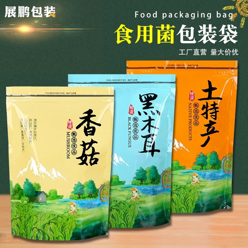 2025新款加厚防潮食品密封袋礼品香菇木耳专用无孔自封防虫储存袋,包装,其它包装袋,淘宝优惠券,粉丝福利购,淘宝优惠卷