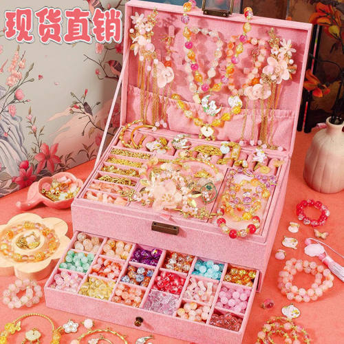 女孩串珠礼盒手链手工diy女童玩具女生美乐蒂首饰儿童生日礼物1