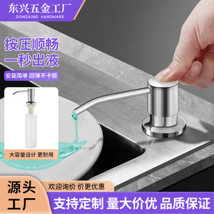 不锈钢水槽皂液器厨房家用延长管洗洁精按压器洗菜盆池洗涤剂