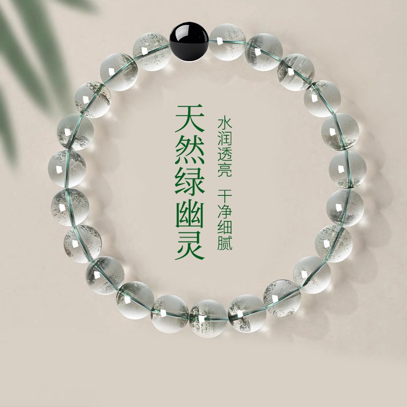 天然绿幽灵水晶黑曜石手链串珠天然水晶手串珠圆珠diy设计款水晶