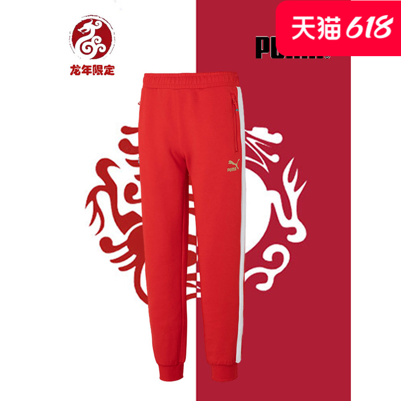 【CNY】PUMA彪马男女款新款情侣运动休闲长裤BZ TOH PANTS 625835 运动服/休闲服装 运动长裤 原图主图