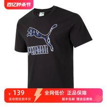 PUMA/彪马短袖男装2024夏季新款男女款运动服圆领休闲T恤626869