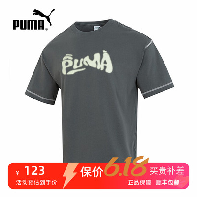 彪马纯棉透气短袖上衣