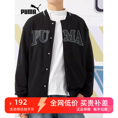PUMA/彪马春季新款休闲外套