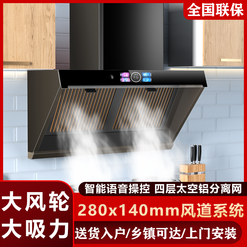 冠莱好太太吸油烟机大吸力侧吸式厨房家用免清洗油烟分离抽油烟机
